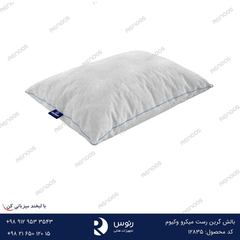بالش هتلی وسادة Green Rest Micro Vacuum GR-200 - الصورة 1