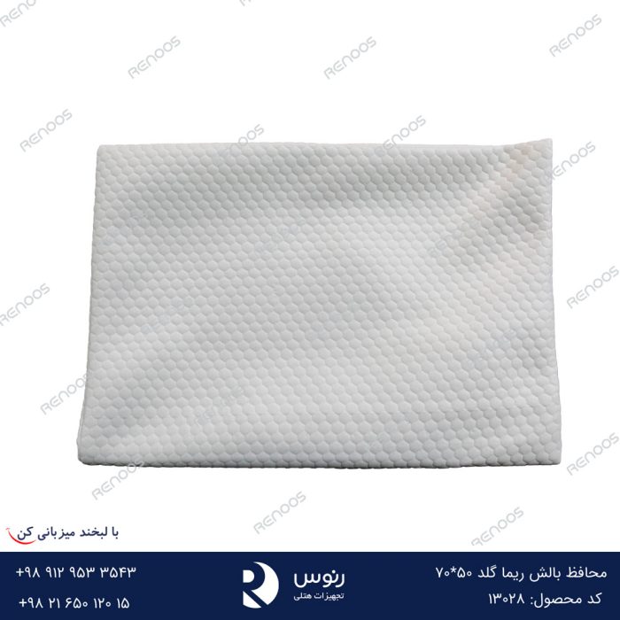 محافظ بالش هتلی ریما گلد