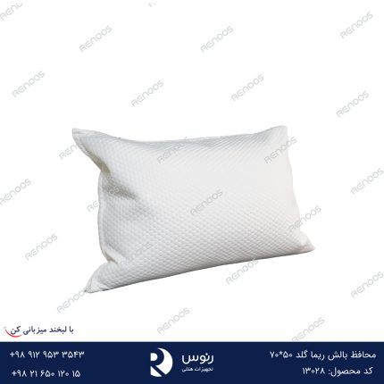 محافظ بالش هتلی ریما