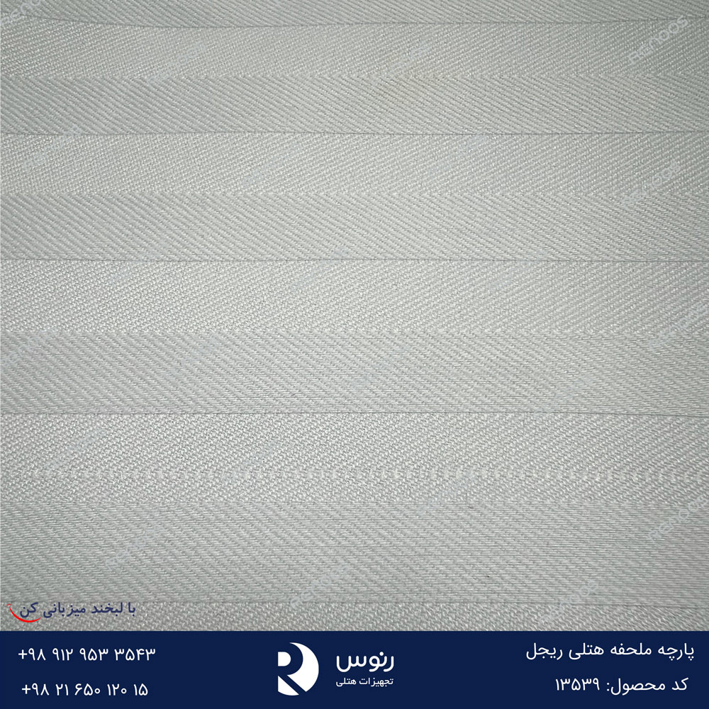 پارچه ریما ریجل راه راه یک سانتی هتلی پارچه ریما ریجل راه راه یک سانتی هتلی