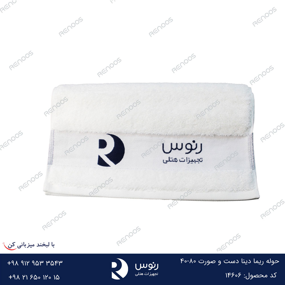 Rima Dina – منشفة يد ووجه ‎40×80