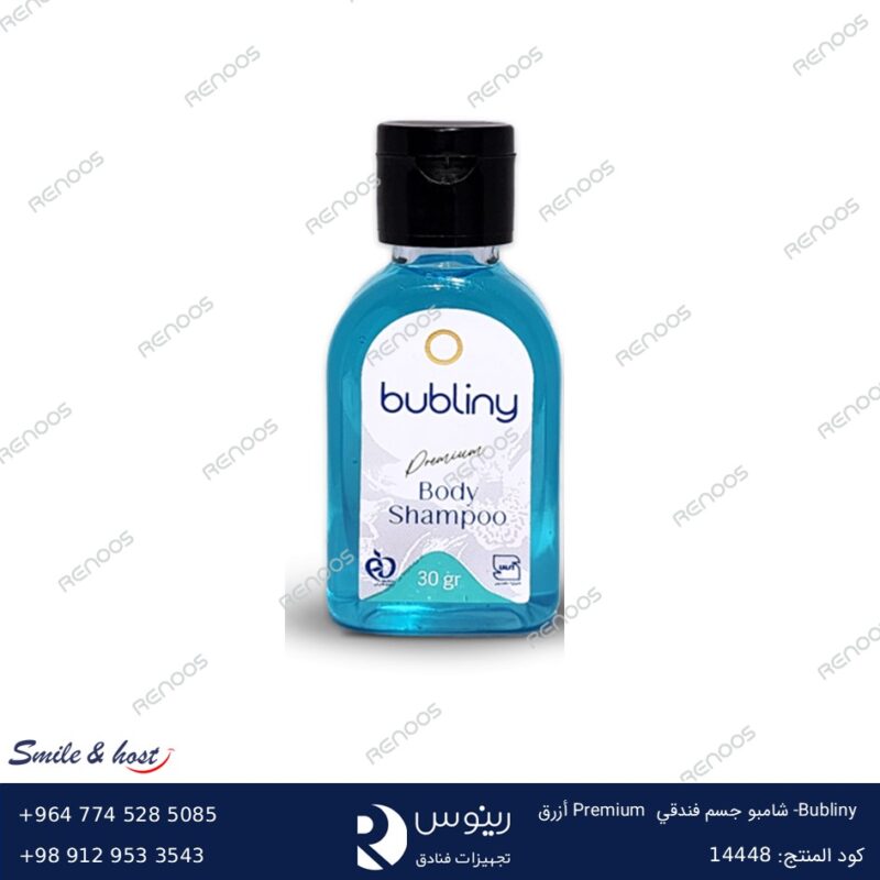 Bubliny – شامبو جسم فندقي أزرق Premium