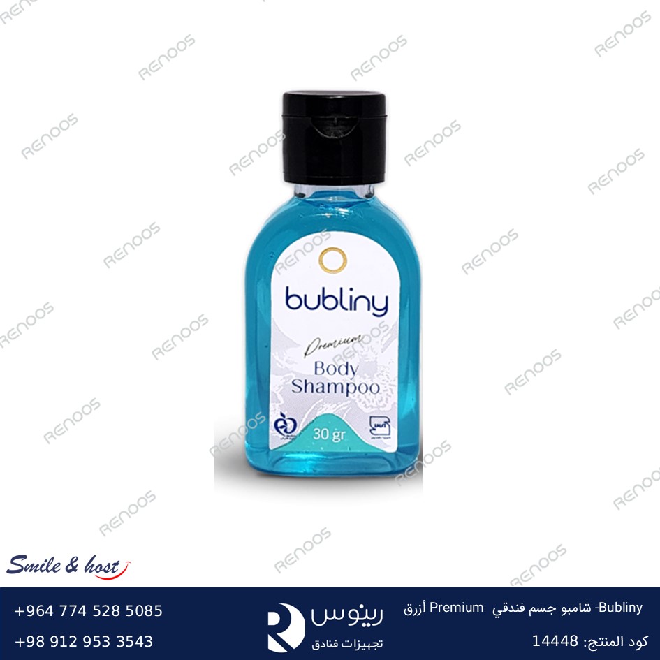 Bubliny – شامبو جسم فندقي أزرق Premium Bubliny – شامبو جسم فندقي أزرق Premium