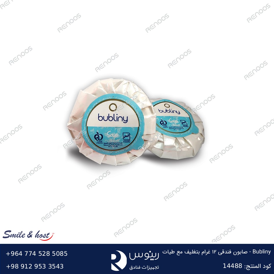 Bubliny – صابون فندقي 12 غرام بتغليف مع طيّات