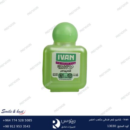 Ivan – شامبو شعر فندقي مكعّب أخضر
