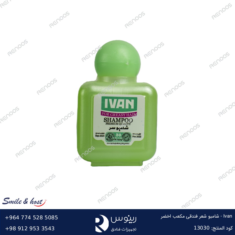 Ivan – شامبو شعر فندقي مكعّب أخضر Ivan – شامبو شعر فندقي مكعّب أخضر