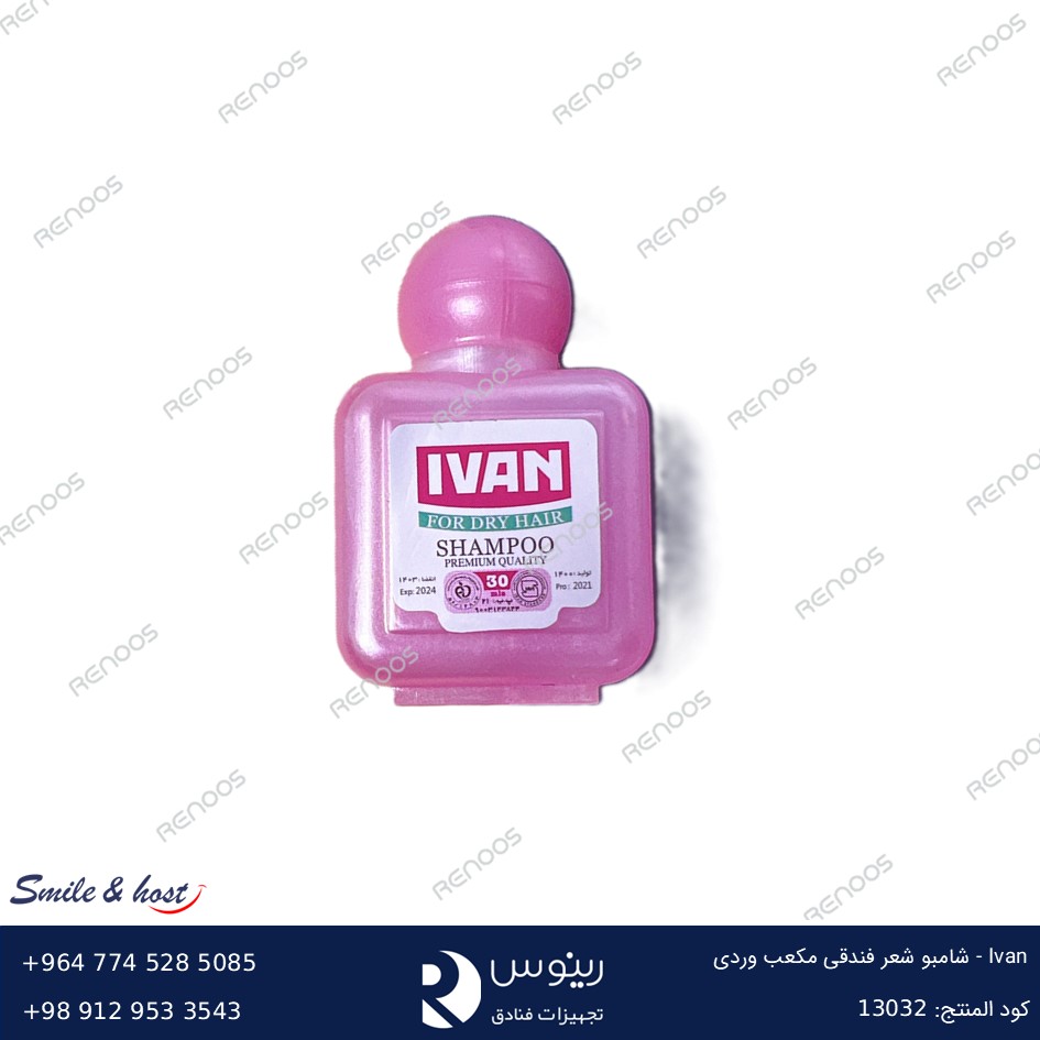 Ivan – شامبو شعر فندقي مكعّب وردي Ivan – شامبو شعر فندقي مكعّب وردي