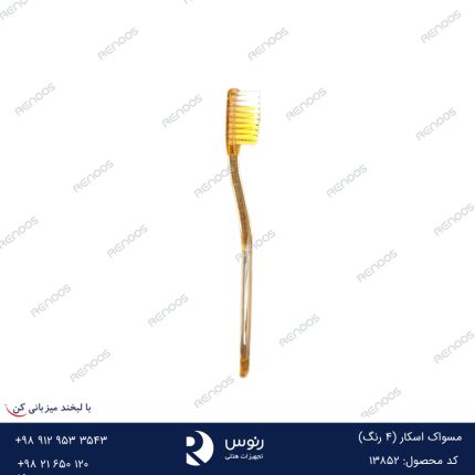 مسواک هتلی اسکار