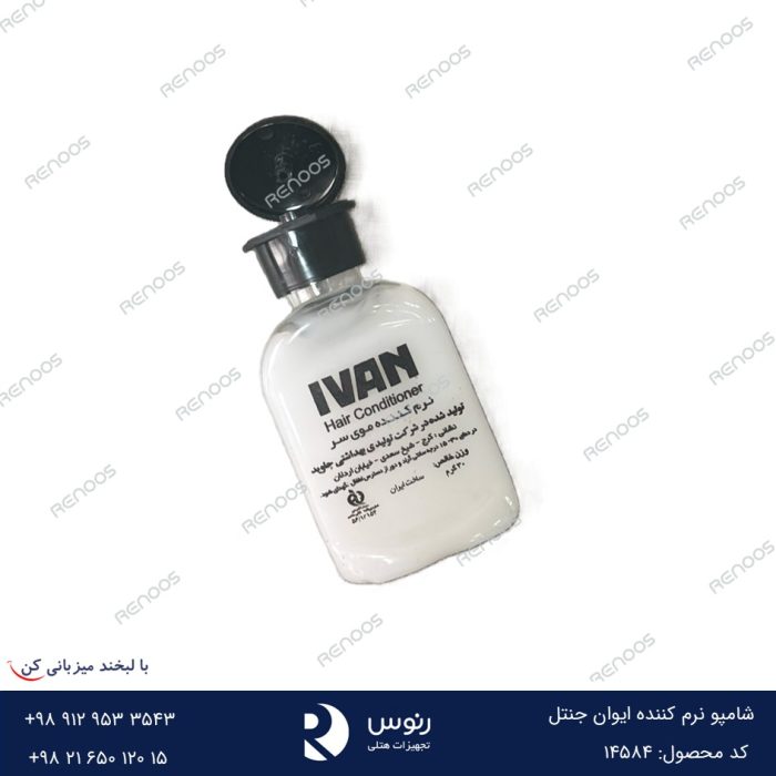 شامپو نرم کننده هتلی ایوان جنتل با درب باز