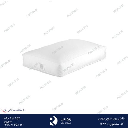 بالش رویا سوپر پلاس