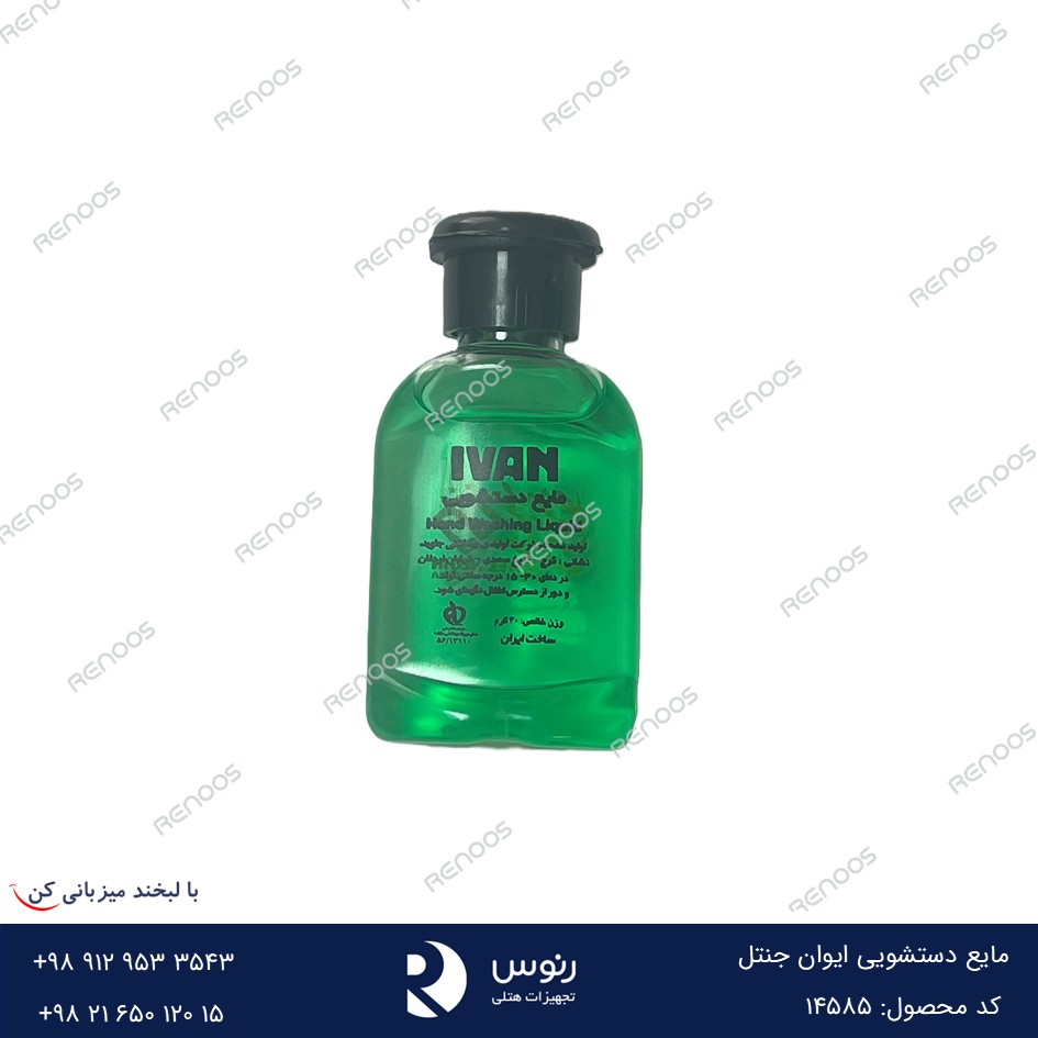 مایع دستشویی ایوان جنتل مایع دستشویی ایوان جنتل