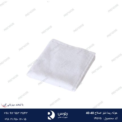 حوله اصلاح 40-40 ریما دنیز