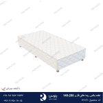 تخت باکس ریما هتلی فلزی 200-140