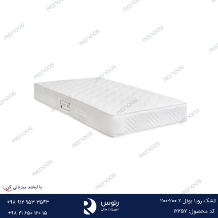 تشک رویا بونل 2 200-200