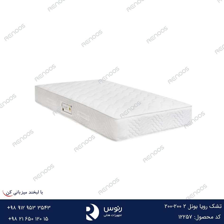 تشک رویا بونل 2 200-200 تشک رویا بونل 2 200-200