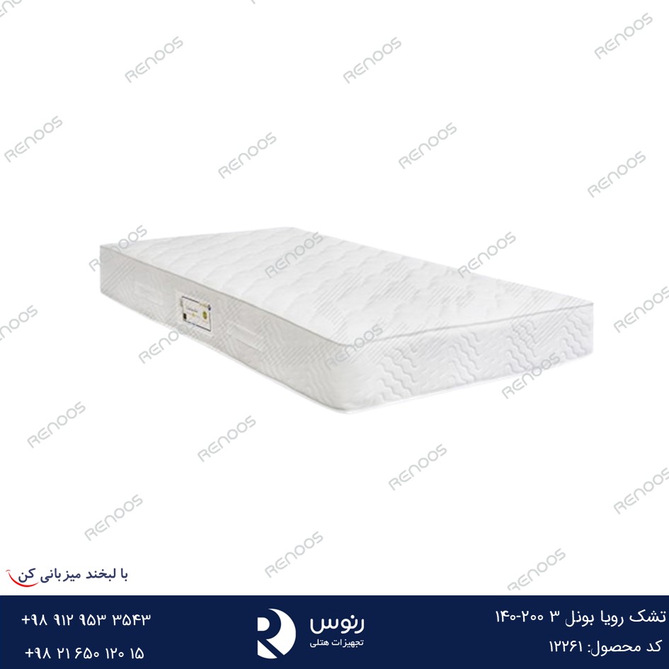 تشک رویا بونل 3 200-140 Roya Bonnell 3 – مرتبة فندقي 200-140 - الصورة 1