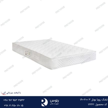 تشک رویا بونل 3 200-160