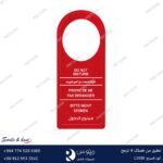تعليق من فضلك لا تزعج