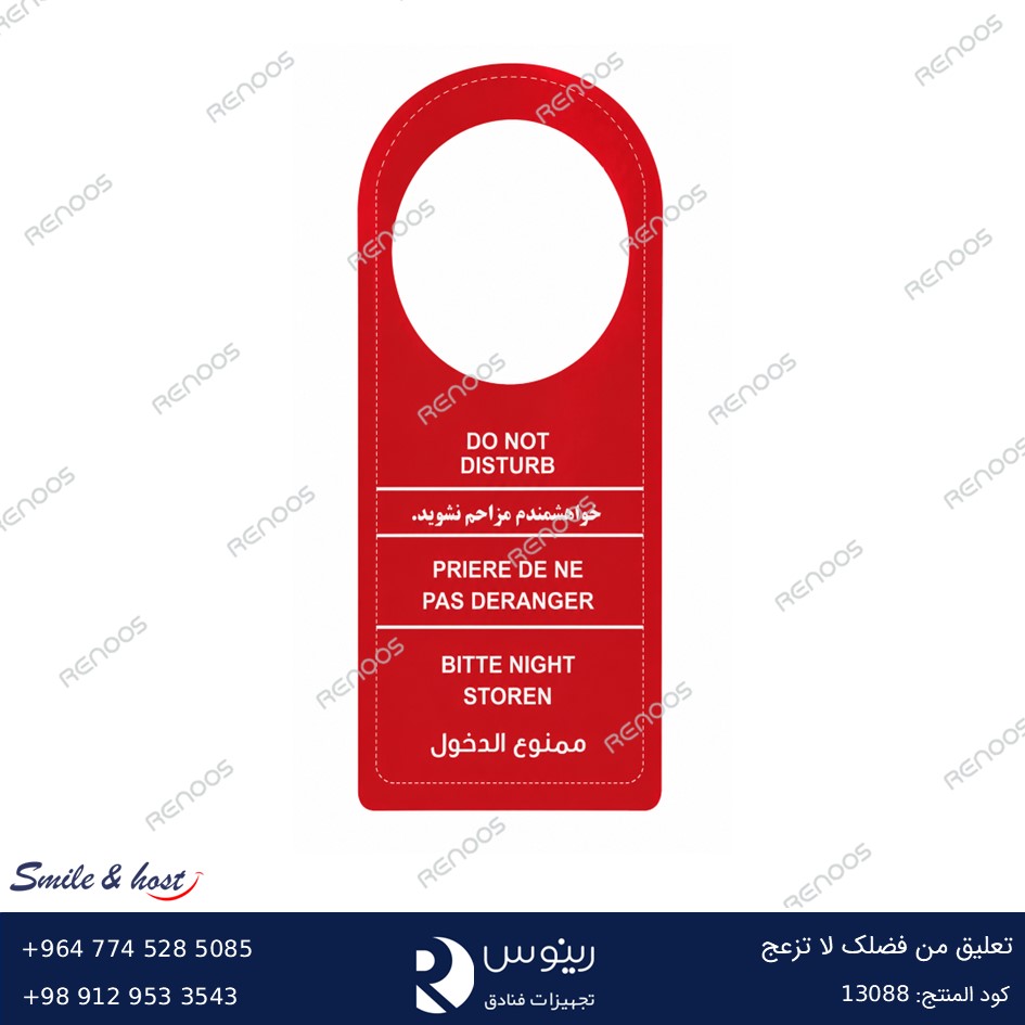 تعليق من فضلك لا تزعج تعليق من فضلك لا تزعج