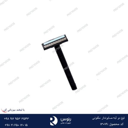 تیغ دو لبه صابوندار سلفونی