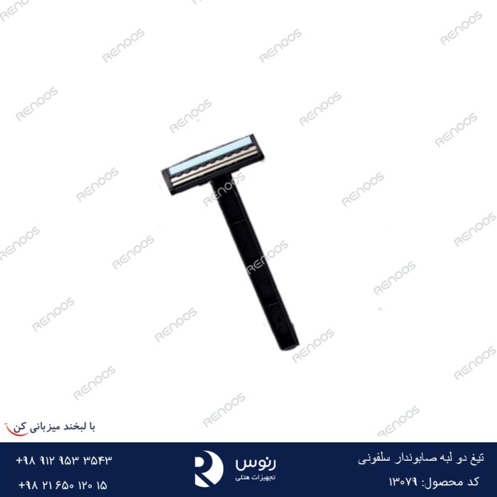 تیغ دو لبه صابوندار سلفونی