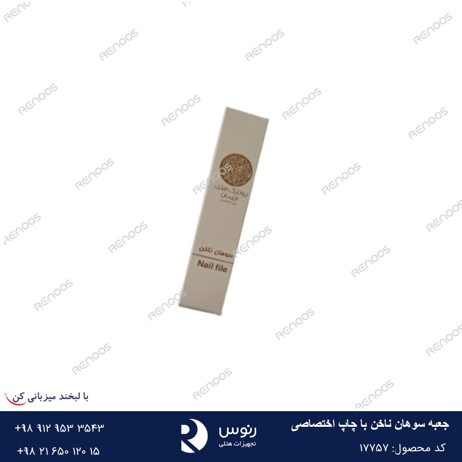 جعبه سوهان ناخن با چاپ اختصاصی جعبه اختصاصی سوهان ناخون