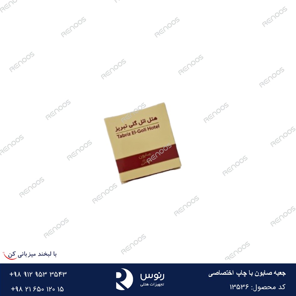 جعبه صابون با چاپ اختصاصی جعبه صابون با چاپ اختصاصی
