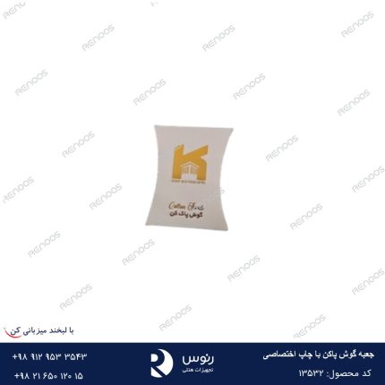 جعبه گوش پاکن با چاپ اختصاصی