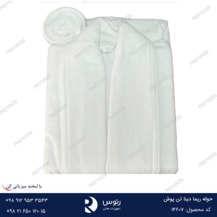 حوله ریما دینا تن پوش 125