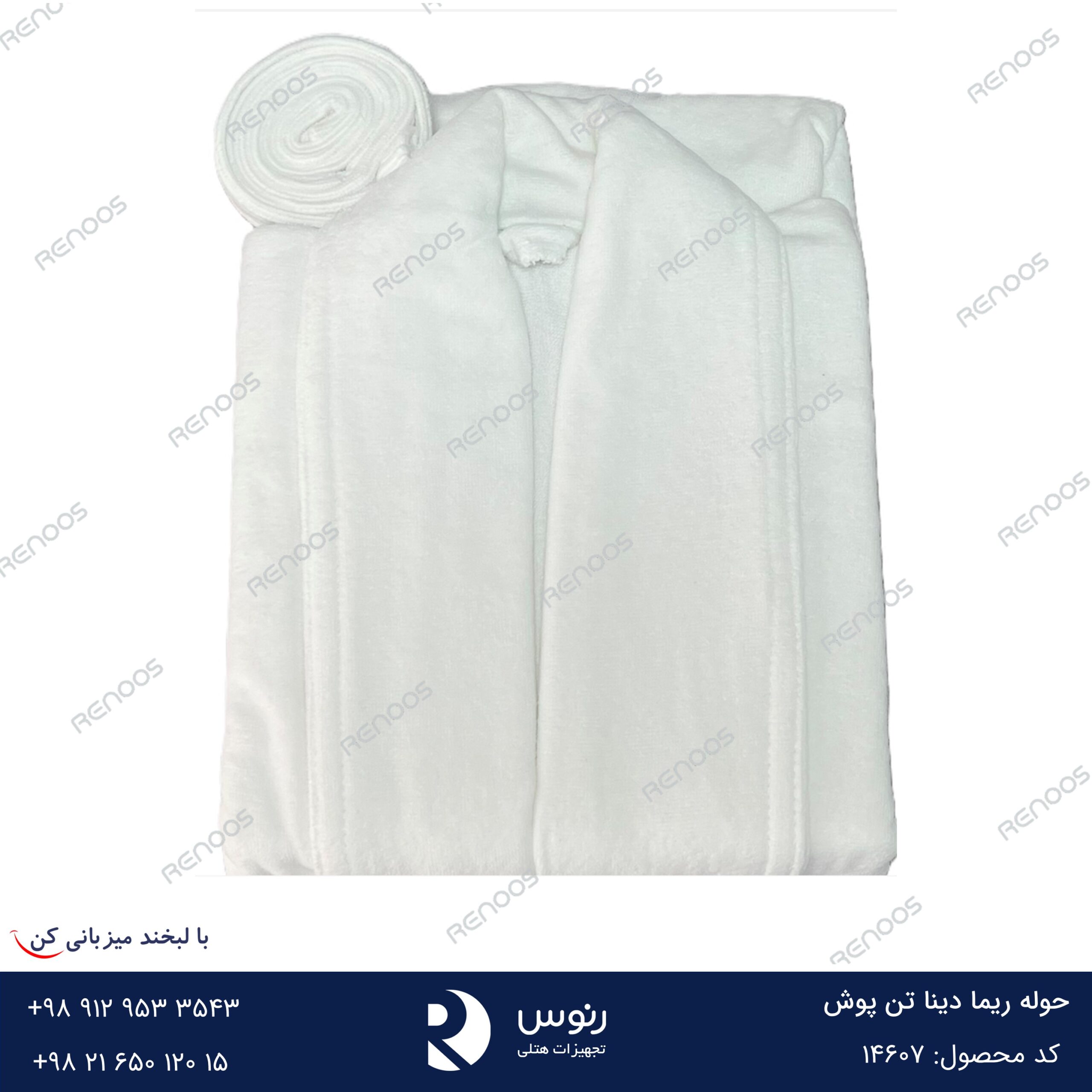 حوله ریما دینا تن پوش 125 حوله ریما دینا تن پوش 125