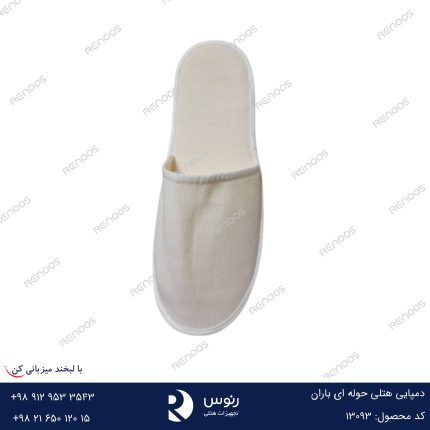 دمپایی حوله ای باران