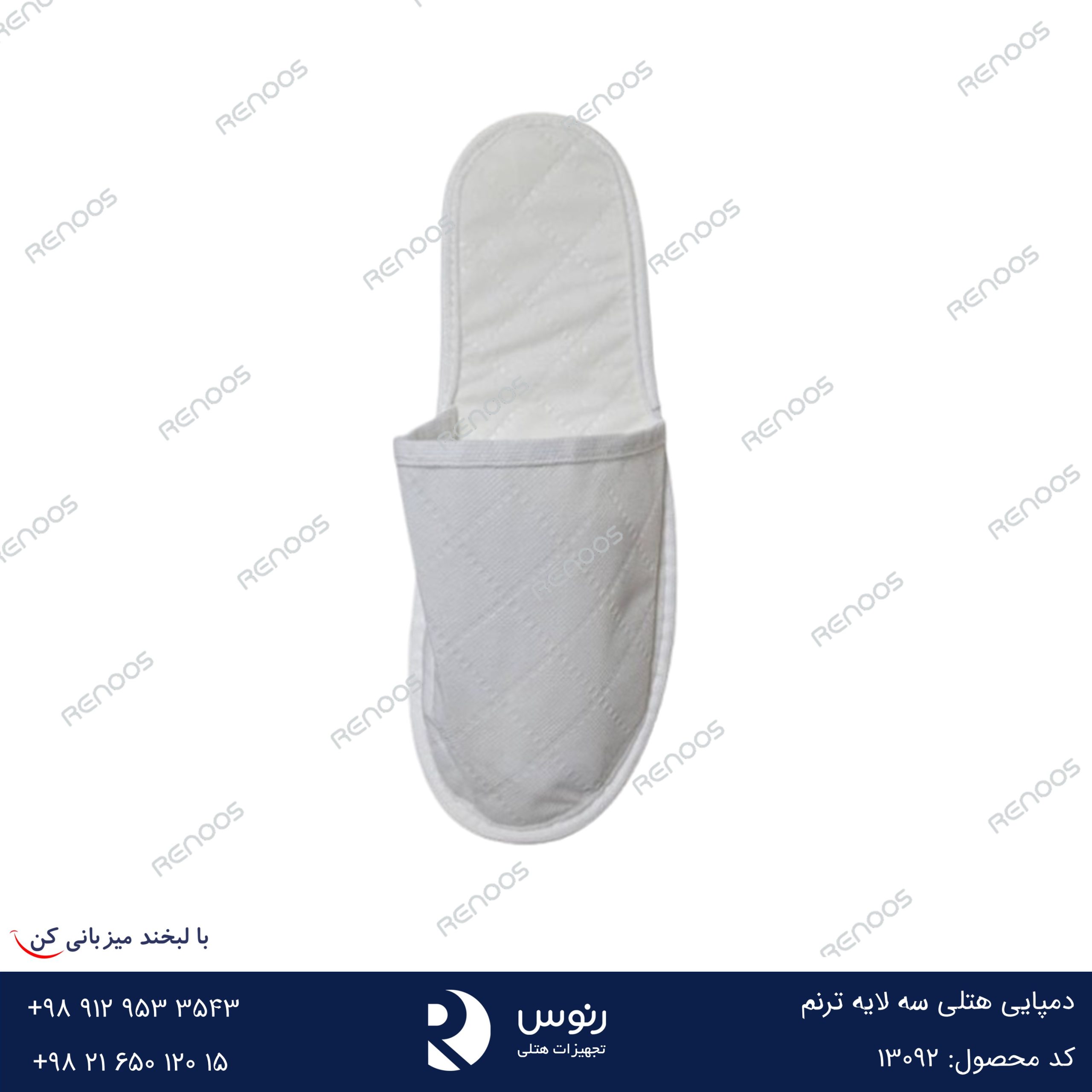 دمپایی هتلی سه لایه ترنم دمپایی هتلی سه لایه ترنم