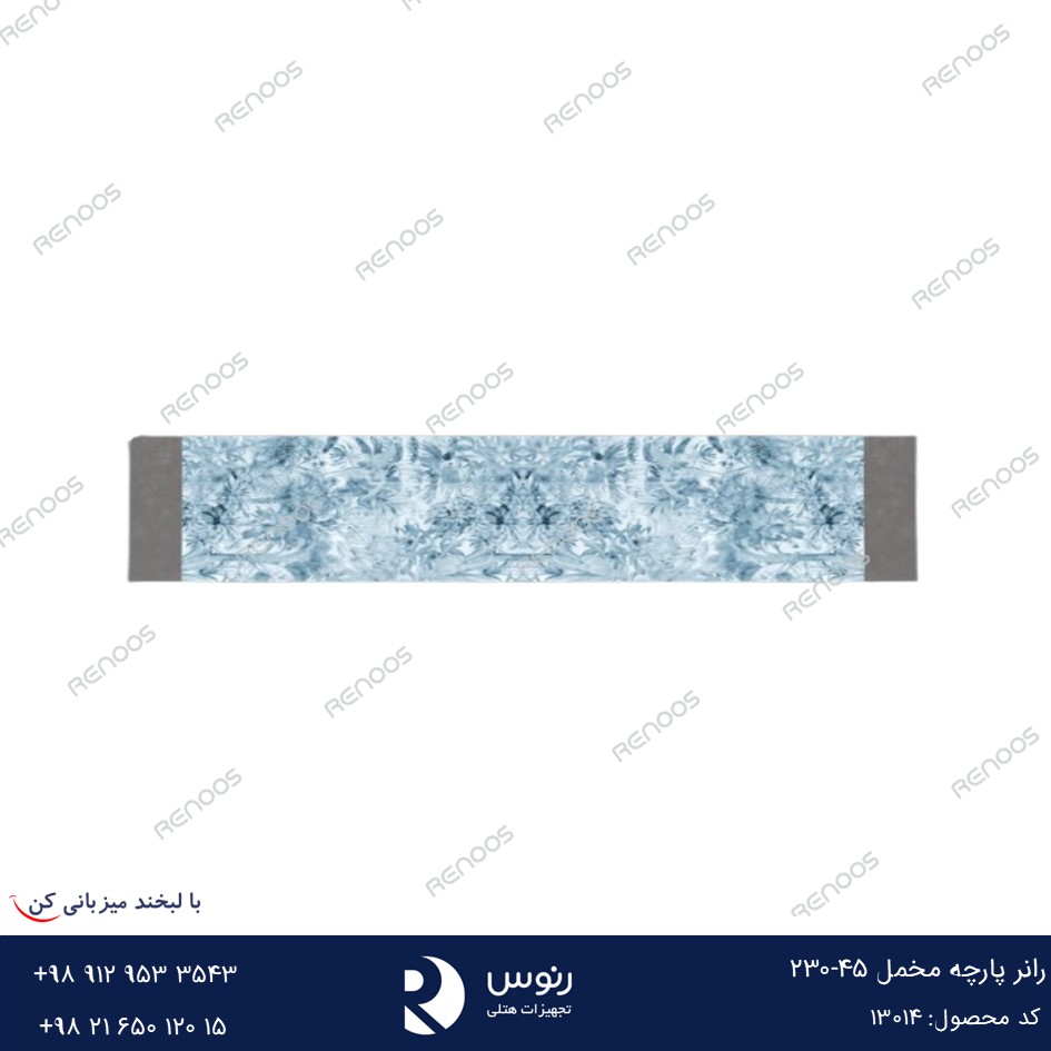 رانر پارچه مخمل 45-230 رانر پارچه مخمل 45-230