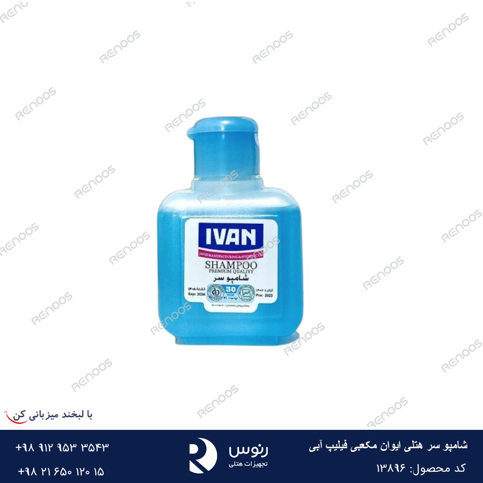 شامپو سر هتلی ایوان مکعبی فیلیپ آبی1 شامپو سر هتلی ایوان مکعبی فیلیپ آبی