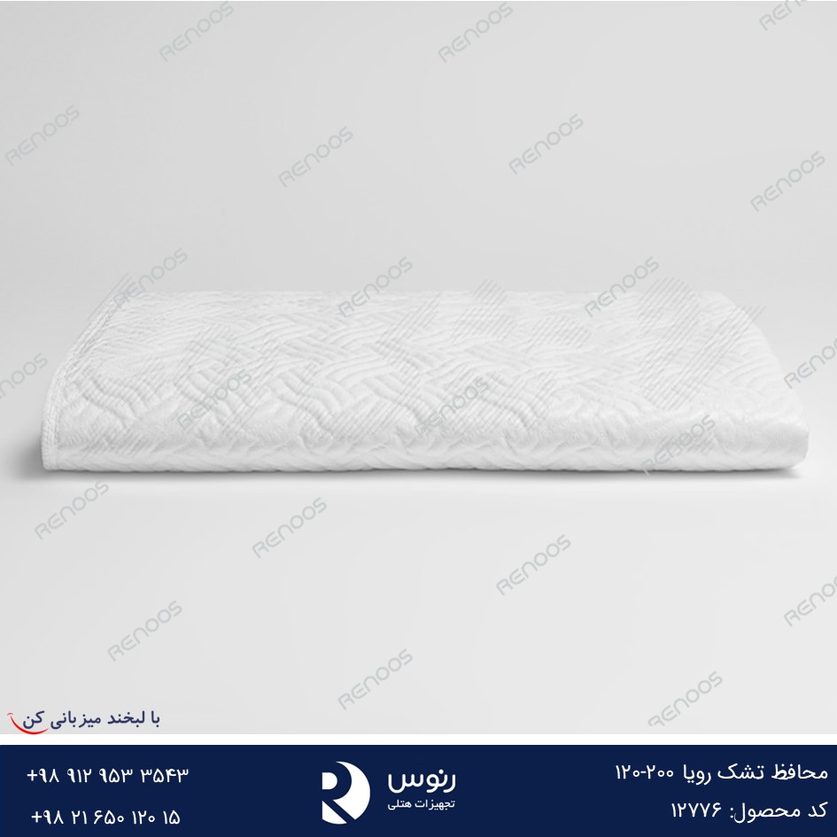 محافظ تشک رویا 200-120 محافظ تشک رویا 200-120