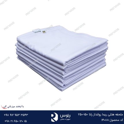 ملحفه هتلی ریما روانداز رانا 150-250