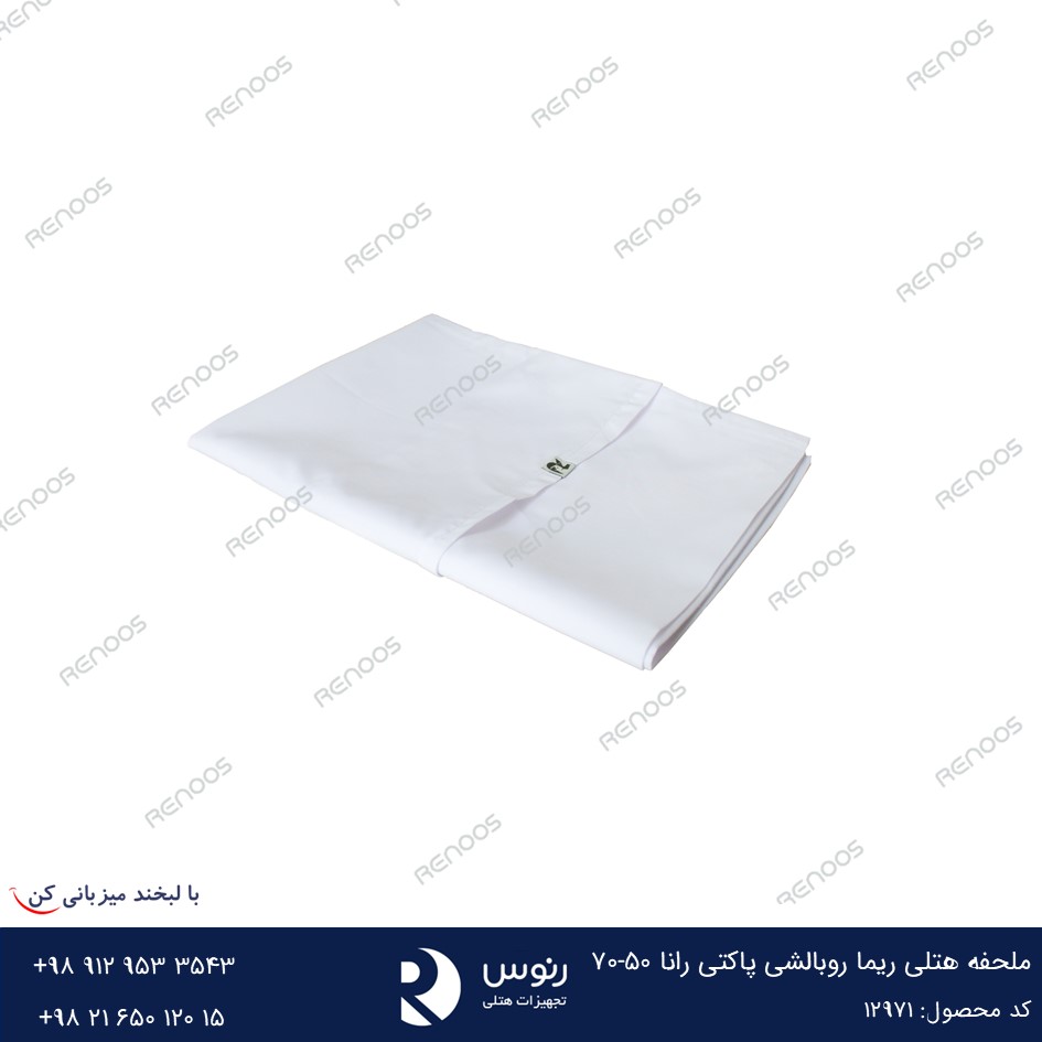 ملحفه هتلی ریما روبالشی پاکتی رانا 50-70 ملحفه هتلی ریما روبالشی پاکتی رانا 50-70