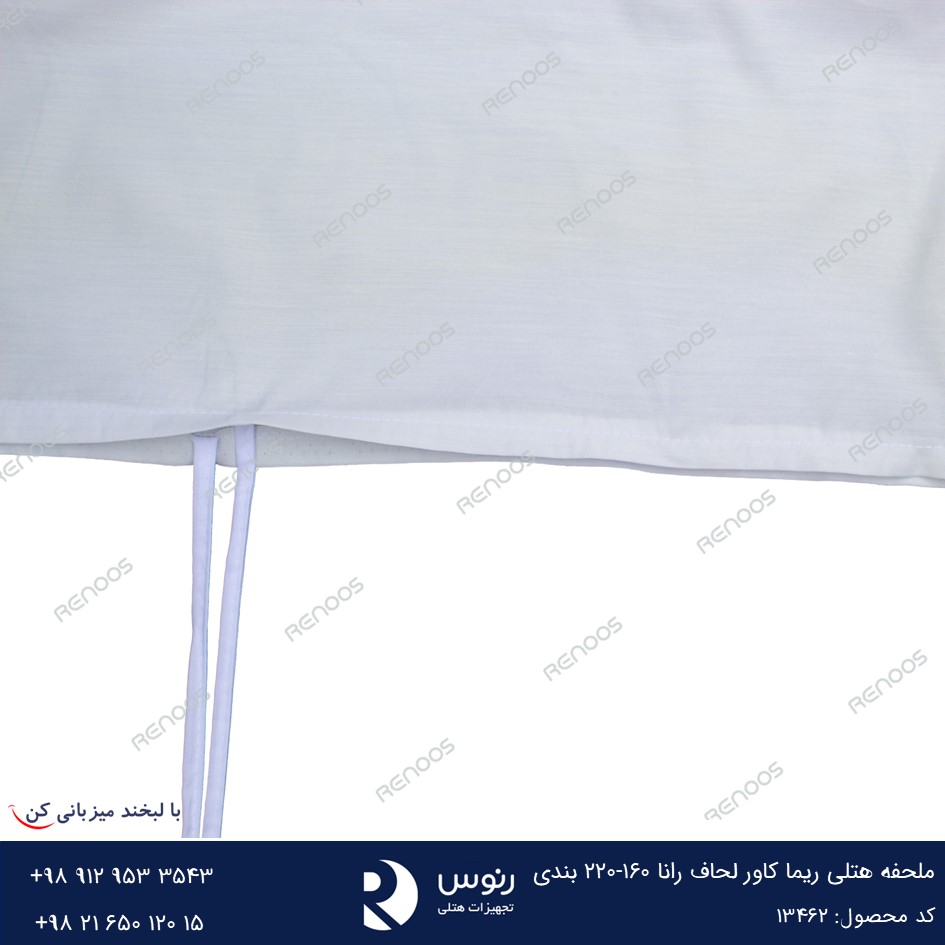 ملحفه هتلی ریما کاور لحاف رانا 160-220 بندی ملحفه هتلی ریما کاور لحاف رانا 160-220 بندی