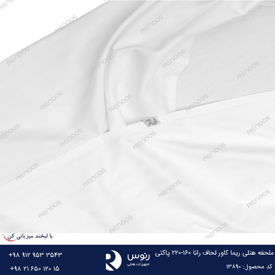 ملحفه هتلی ریما کاور لحاف رانا 160-220 پاکتی ملحفه هتلی ریما کاور لحاف رانا 160-220 پاکتی
