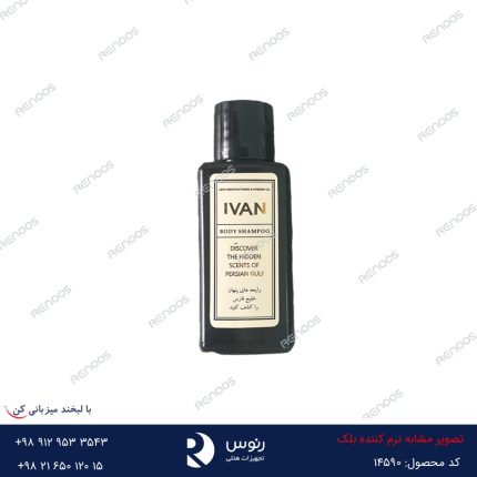 نرم کننده بلک ادیشن ایوان