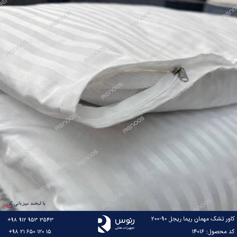 کاور تشک مهمان ریما ریجل مدل زیپی کاور تشک مهمان ریما ریجل مدل زیپی