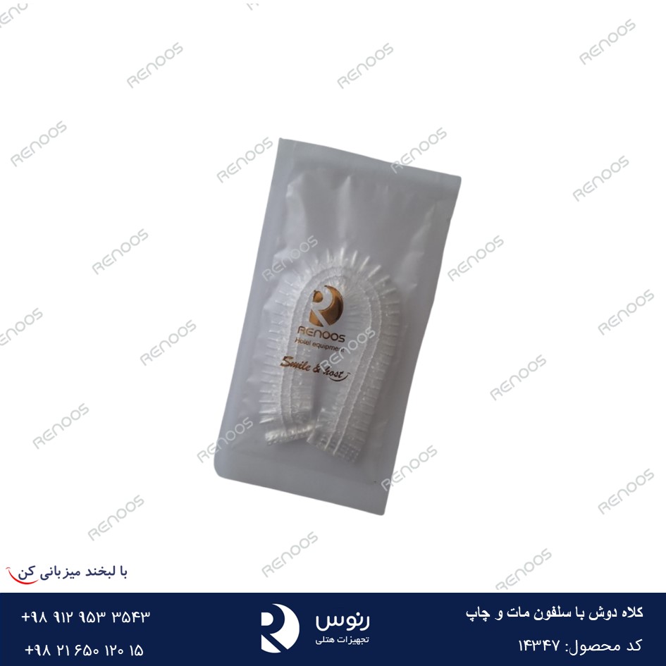 کلاه دوش با سلفون مات و چاپ کلاه دوش با سلفون مات و چاپ