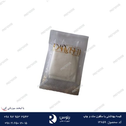 کیسه بهداشتی با سلفون مات و چاپ