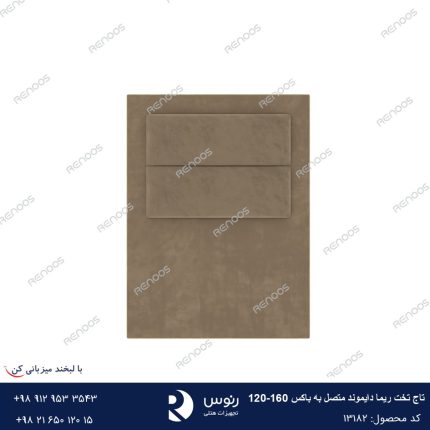 تاج تخت متصل به باکس ریما دایموند10-160