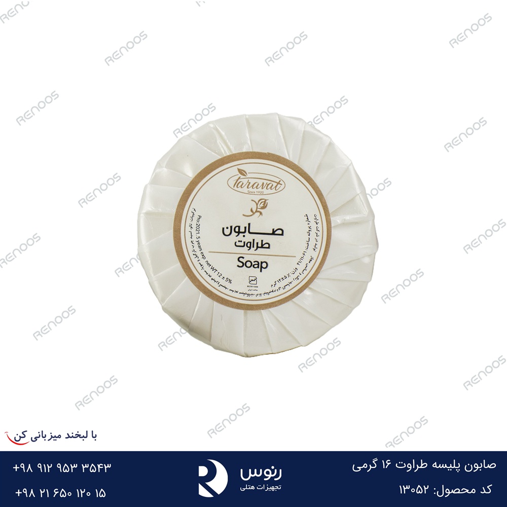 صابون هتلی طراوت پلیسه 16 گرمی صابون هتلی طراوت پلیسه 16 گرمی