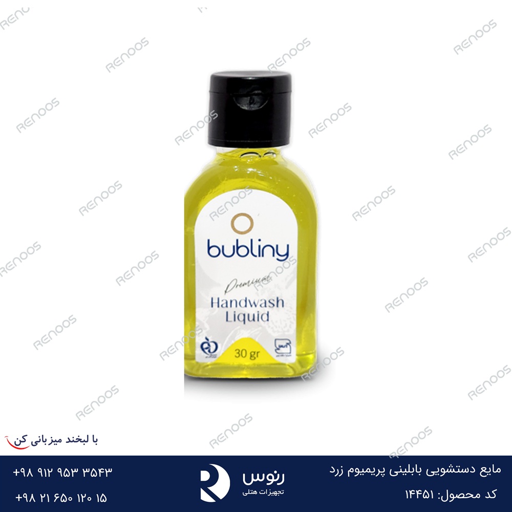 مایع دستشویی بابلینی پریمیوم زرد مایع دستشویی بابلینی پریمیوم زرد