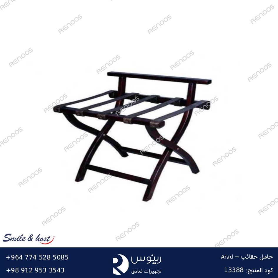 Arad – حامل حقائب Arad – حامل حقائب