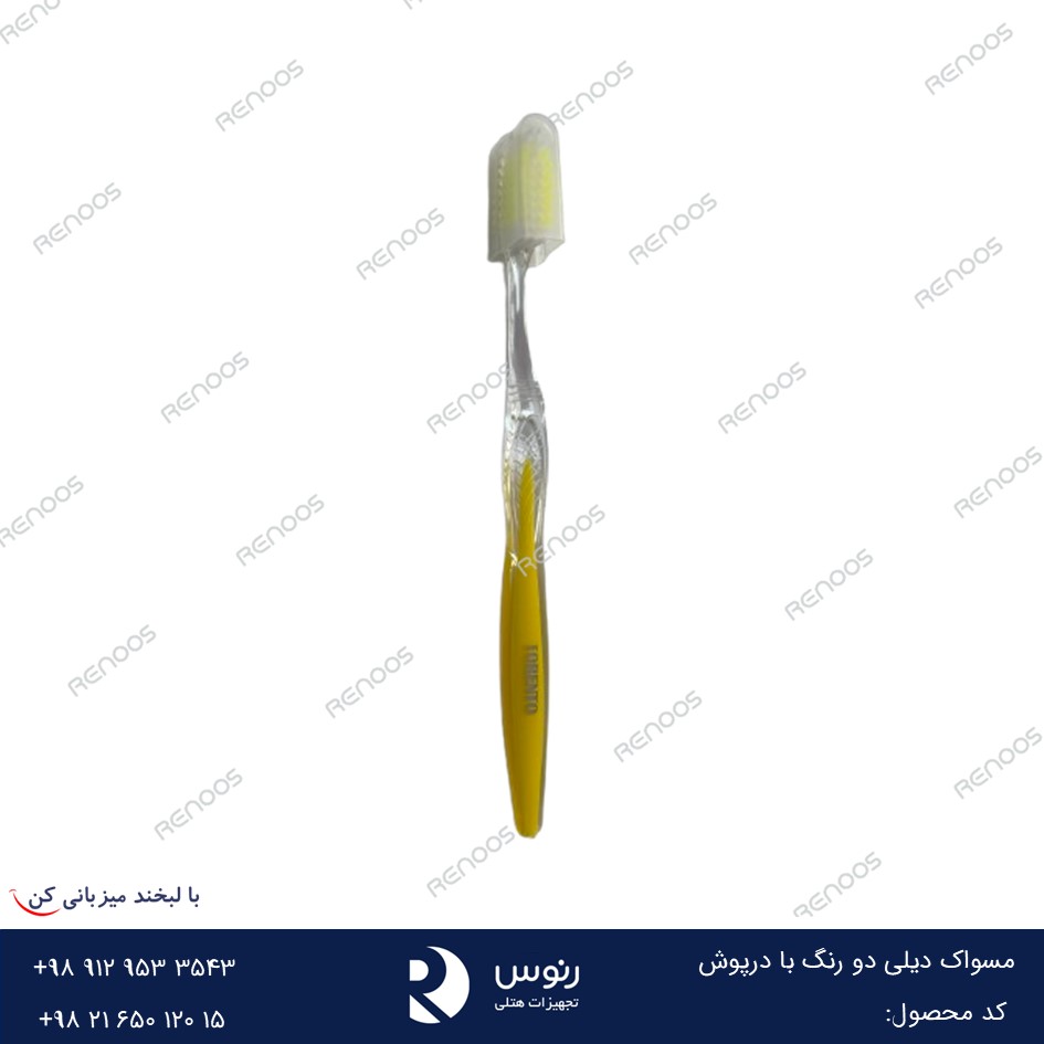مسواک هتلی مسواک دیلی دو رنگ با درپوش سلفونی