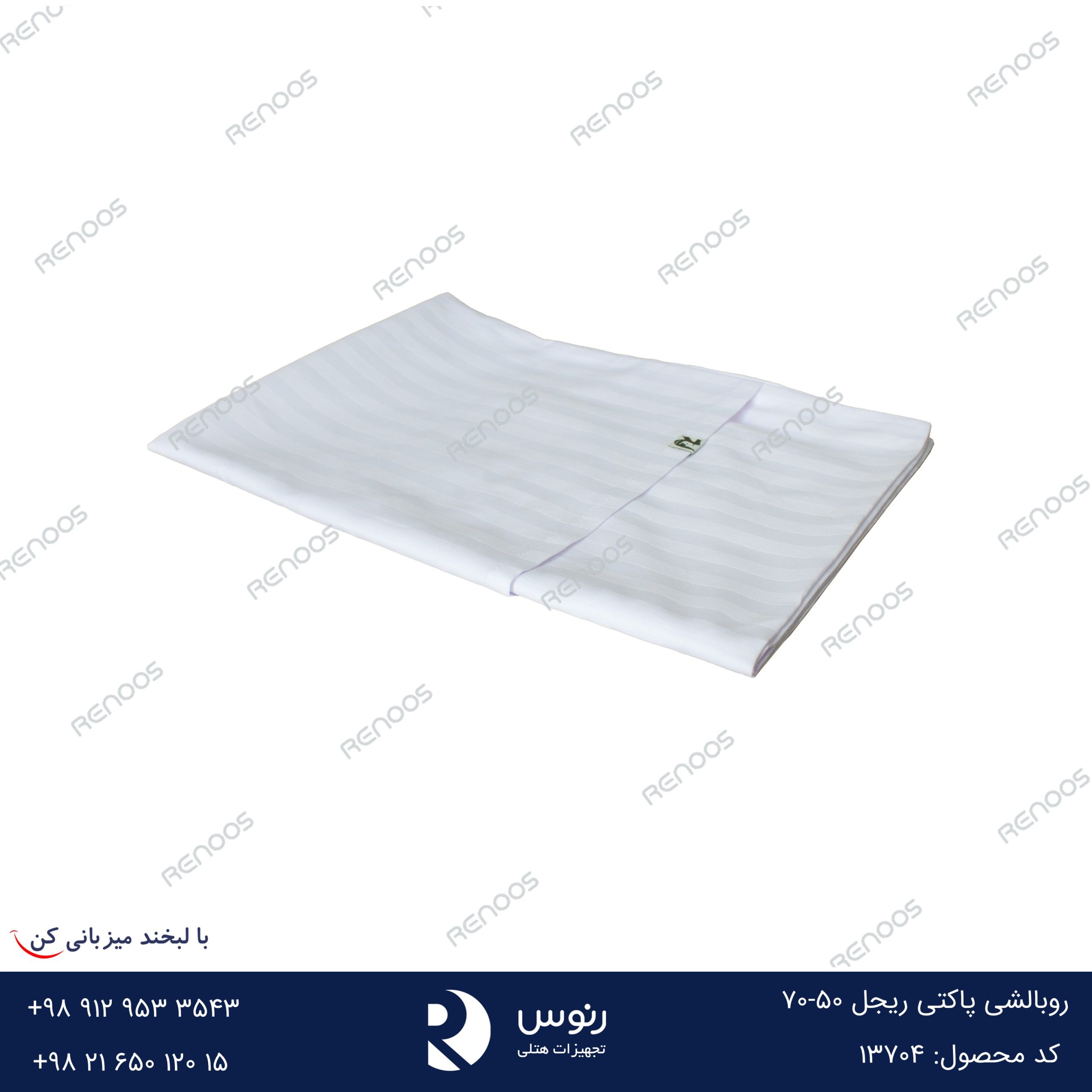 روبالشی پاکتی ساده ریجل 50-70 روبالشی پاکتی ساده ریجل 50-70