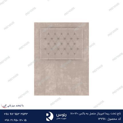 تاج تخت ریما امپریال متصل به باکس 180-120